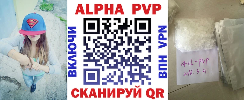 цена наркотик  Лаишево  Alpha PVP Crystall 