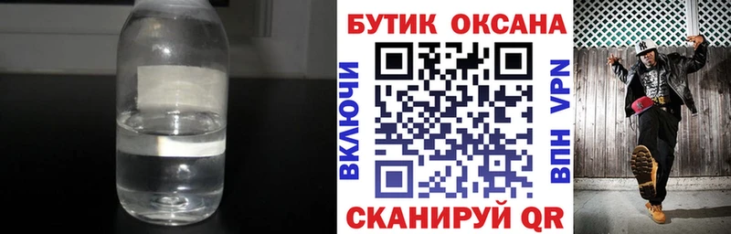БУТИРАТ бутик  как найти закладки  Лаишево 