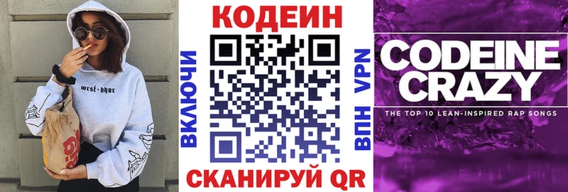 kraken как войти Лаишево Кодеиновый сироп Lean Purple Drank